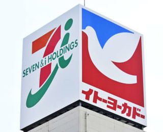 イトーヨーカ堂、茨城撤退へ　閉店33店の計画全体判明