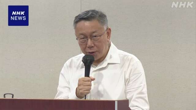 台湾 野党第2党の主席“政治献金の報告に虚偽記載” 3か月休職