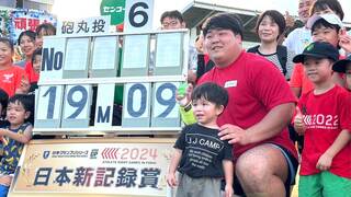 男子砲丸投で奥村仁志が日本新記録 ！ 日本勢史上初の19m超え【陸上アスリートナイトゲーム】