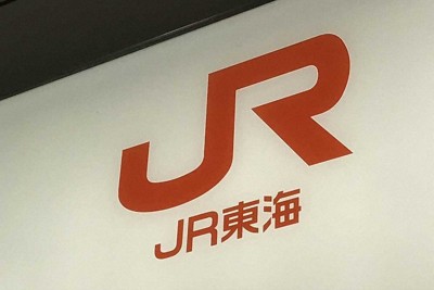 東海道新幹線、名古屋－新大阪間で運転再開　JR東海