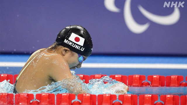 パリパラ 競泳女子100ｍ平泳ぎ 宇津木美都5位 福田果音7位