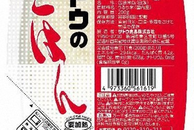 サトウのごはん値上げ　「新潟県産コシヒカリ」204円→227円　米高騰