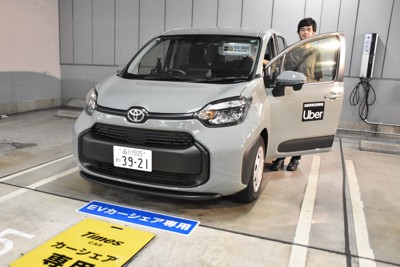 ウーバー、タイムズカーと協業　カーシェア車両でライドシェア開始