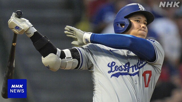 ドジャース 大谷翔平 3塁打など勝利に貢献 古巣エンジェルス戦