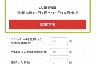 “健民アプリ”で歩数や食事を記録　禁煙サポートも強化　福島