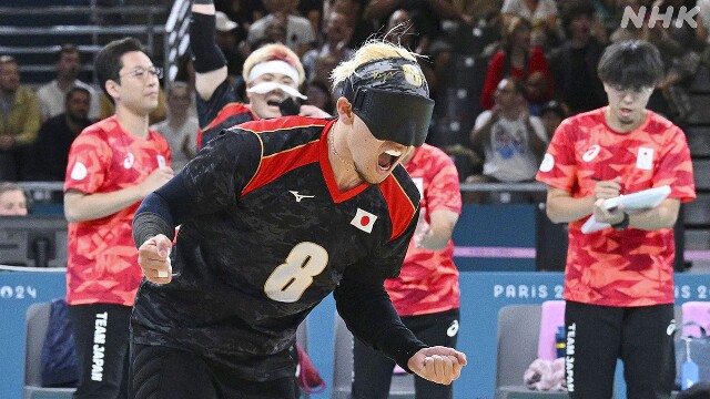 パリパラ ゴールボール男子 日本が決勝進出 初のメダル確定