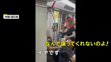 「席譲れ！」高齢女性が若者を傘で殴打！地下鉄の優先席巡りトラブル「恥知らずが！」　中国