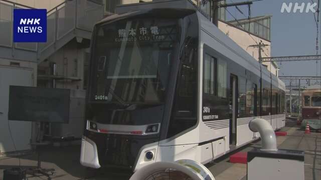 熊本市電 10年ぶり導入の新型車両を公開 年内に運行開始予定