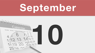 今日は何の日：9月10日