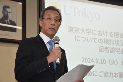 東京大の学費引き上げ方針　「議論が不十分」「不誠実」学生ら反発