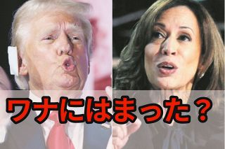 トランプ氏をイライラさせたワードの数々でハリス氏優勢…でも微妙な「パフォーマンス」が有権者のネタに