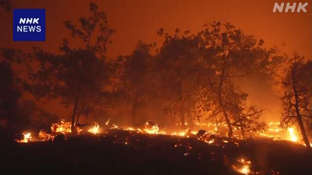 米カリフォルニア州 森林火災相次ぎ 一部地域に非常事態宣言