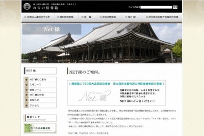 中小企業や寺で跡継ぎ問題、深刻　マッチング活用例も