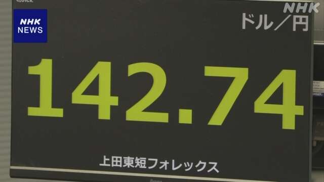 円相場 1円以上値下がり FRB 大幅利下げしない観測強まる