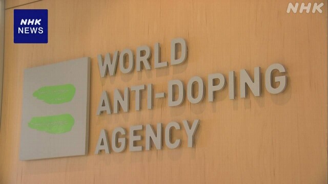 WADA 中国競泳選手ドーピング陽性問題で最終報告書