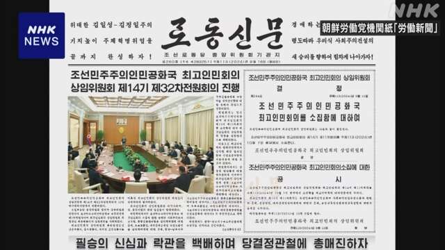 北朝鮮 憲法改正議論へ 韓国を「第1の敵対国」と明記の方針