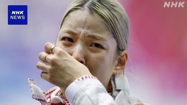 フェンシング全日本選手権 江村美咲が優勝 女子サーブル