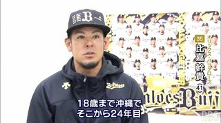 オリックス・比嘉幹貴投手が現役引退を発表　2014年に34試合連続無失点のパリーグ記録