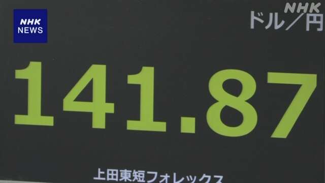 円相場 1円以上値下がり 円売り・ドル買いの動きが強まる