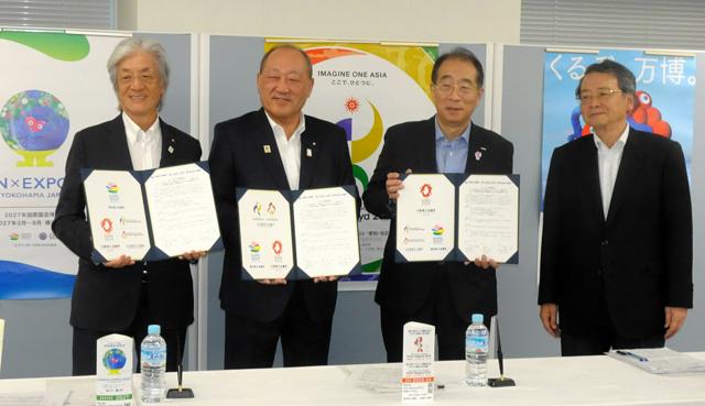 大阪・名古屋・横浜の商工会議所が連携　万博など国際イベントで協力