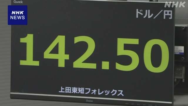 円相場 一時2円以上値下がり 円安ドル高進む