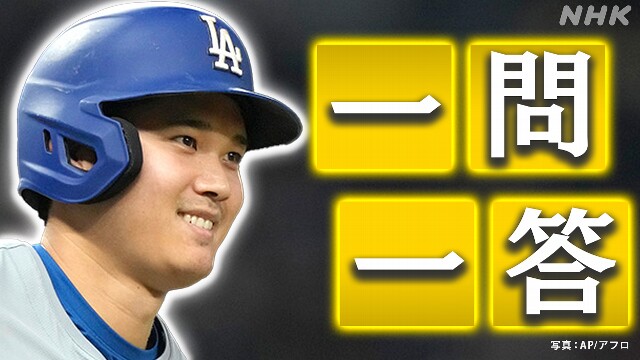 【11分間の一問一答】大谷翔平「51-51」達成で何を語った？