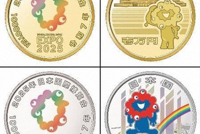 万博記念の1万円金貨幣発行　金高騰、26万8000円で販売