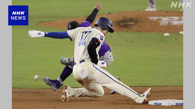 ドジャース 大谷翔平 盗塁53個目 イチローさんの記録まであと3