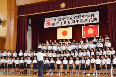 「山崩れのたび立ち直ってきた」　久留米の小学校、創立150周年式典