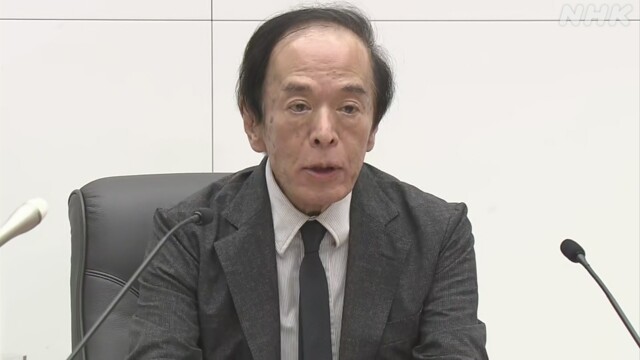 【16時～ライブ予定】日銀 植田総裁会見 利上げに向けた方針は