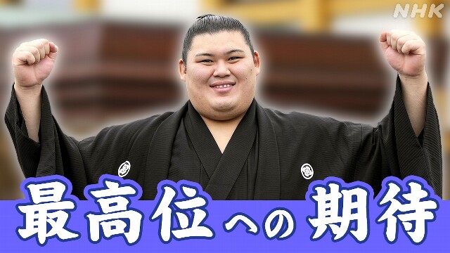 大の里 最速で大関に “唯一無二”への期待【解説】