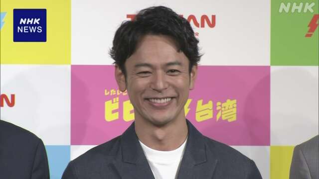 俳優の妻夫木聡さん 台湾の「観光アンバサダー」に就任