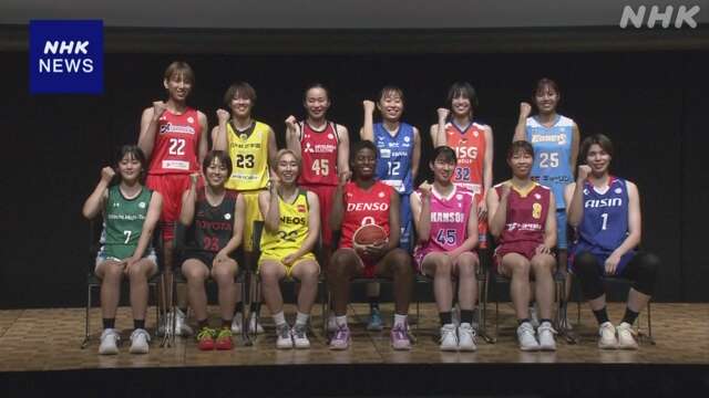 バスケ女子 Wリーグ 2部制で10月開幕へ 選手たちが意気込み