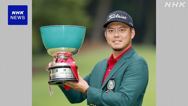 男子ゴルフ 国内ツアー最終R 幡地隆寛 逆転でツアー2勝目