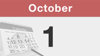 今日は何の日：10月1日