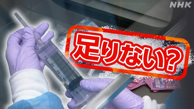 出産やがん治療で使用の麻酔薬が不足 影響広がる