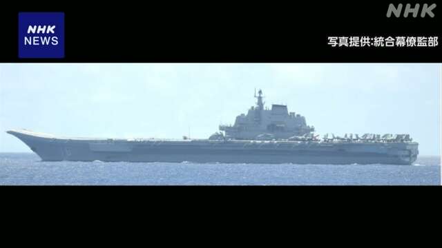 防衛省 太平洋航行の中国海軍空母 戦闘機など発着 約630回確認