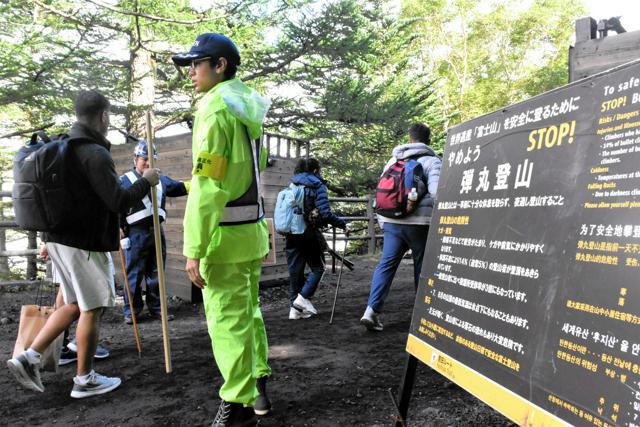 富士山5合目ゲート、閉鎖時間前倒し検討　軽装登山の指導権限強化も