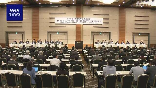 東北経済連合会 経団連に半導体関連の投資促進 協力呼びかけ