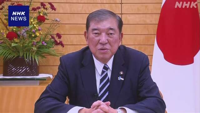 石破首相 資産運用フォーラムで海外投資家などに投資呼びかけ