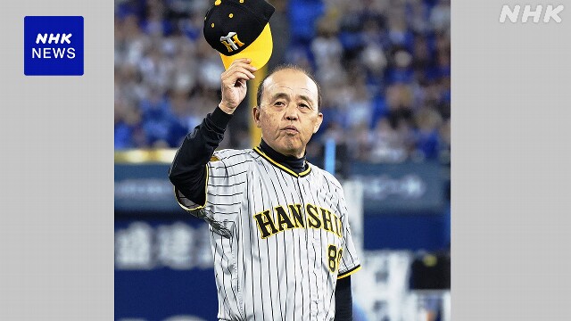 阪神 岡田彰布監督が退任を正式発表 来季は運営面でチーム関与