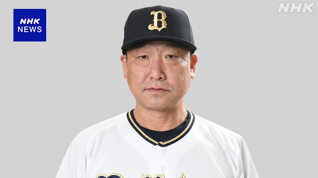 オリックス 中嶋聡監督が退任表明 昨季までリーグ3連覇に導く