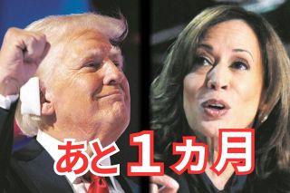 アメリカ大統領選まで1カ月…トランプ氏は因縁の地で集会　ハリス氏はハリケーン被災地訪問