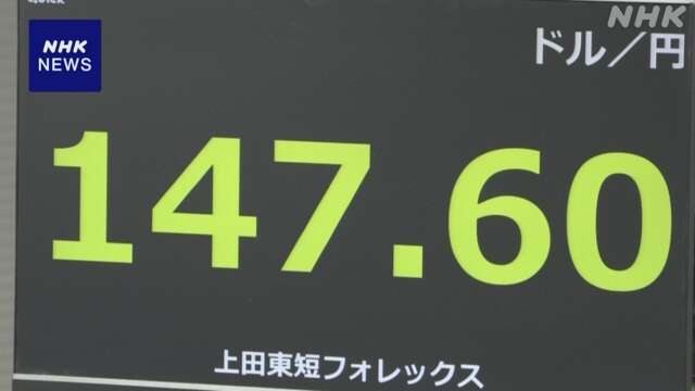 円相場 値上がり リスクを避けようと円買いの動き