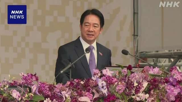 台湾 頼総統「中華人民共和国は台湾を代表する権利ない」