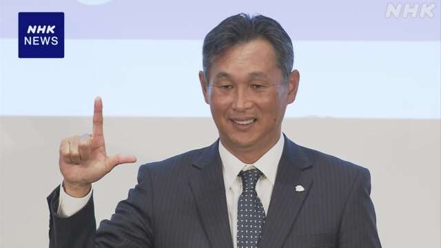 西武 西口文也氏 新監督に就任で会見“選手の力伸ばす”