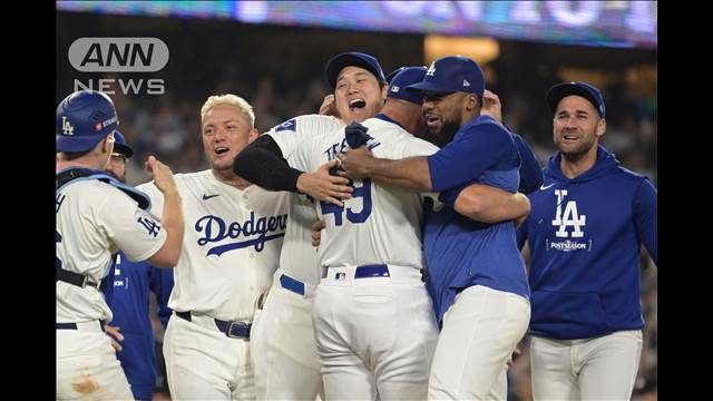 MLB地区シリーズ最終戦 ドジャースがパドレスに勝利　ナ・リーグ優勝決定シリーズ進出