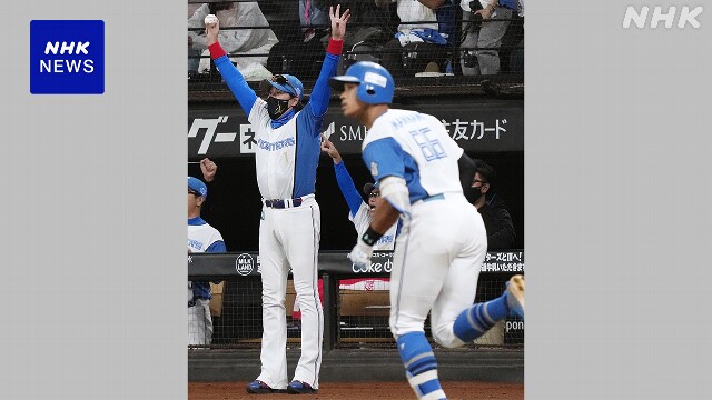 日本ハムがサヨナラ勝ち プロ野球 CSファーストステージ