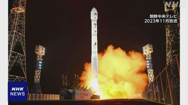 韓国軍 北朝鮮が早期に衛星打ち上げる可能性もある見方示す