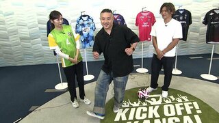 【G大阪】OB安田理大が告白？レジェンドの「舎弟だった」...思わぬ事実に驚愕【KICK OFF！ KANSAI】